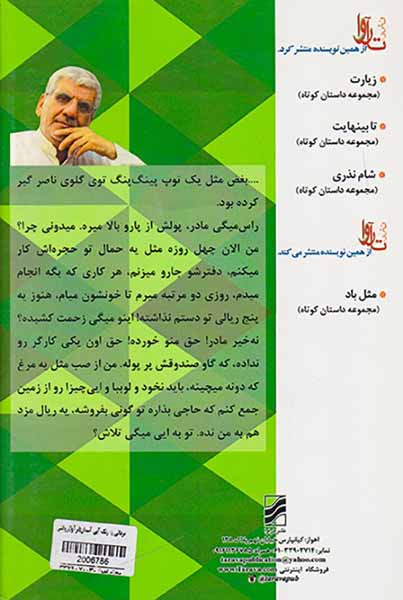 مردانی به رنگ آبی آسمان